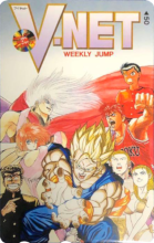 Weekly Shonen Jump - V-NET (3).png